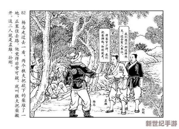 水浒Q传手游深度解析：智取生辰纲特色玩法全面介绍与攻略
