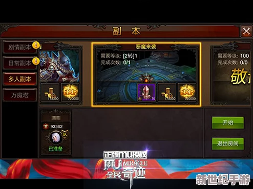全民奇迹交易所全面详细介绍：深度解析交易市场寄售策略与攻略