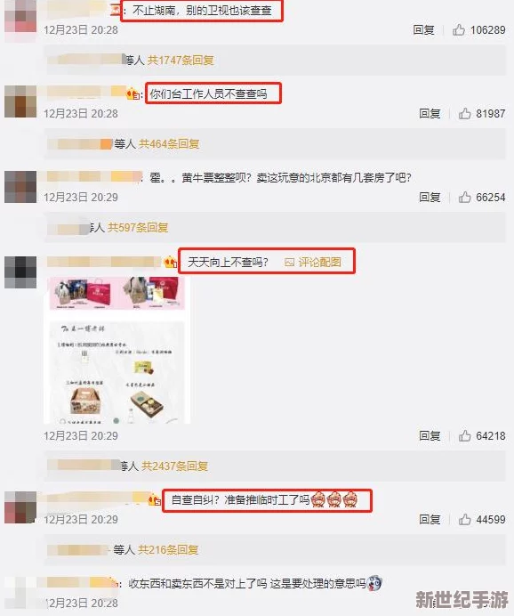 91女尤爆料：惊天内幕曝光，娱乐圈潜规则真相令人