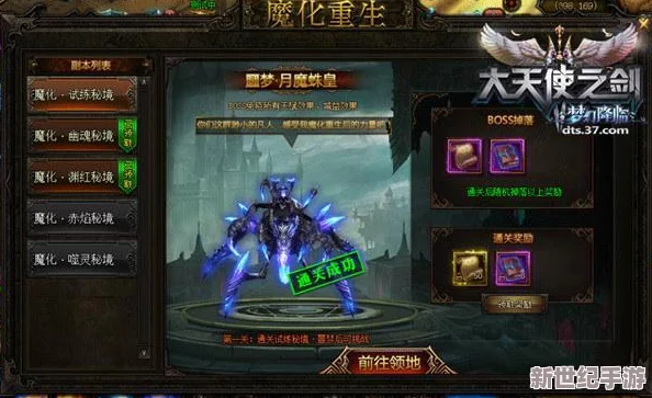 大天使之剑H5：深度剖析智力与力量属性对比，魔剑士转职方向选择指南