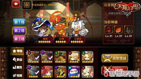 天魔幻想游戏攻略：深入解析普通冒险模式5-6关卡挑战策略与技巧