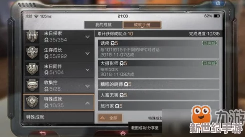 明日之后游戏攻略：摄影师任务详细步骤与拍照技巧全面介绍