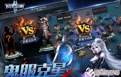 暗黑黎明竞技场顶尖组合推荐：打造无敌阵容，称霸PVP战场攻略