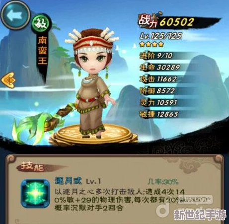 深度解析：新仙剑奇侠传四星敏系卡牌特性与搭配策略详解