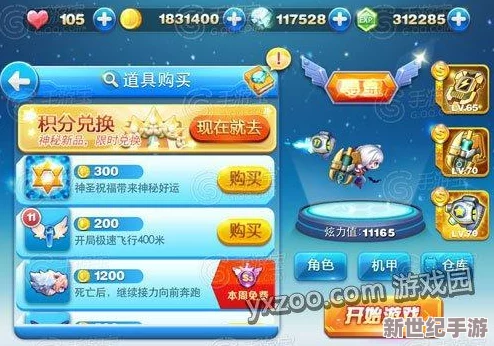 天天酷跑新版炫飞模式全面解析：炫酷飞行装备详细介绍与攻略