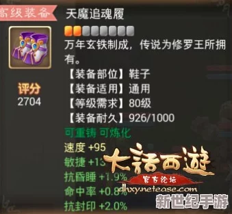 大话西游手游深度解析：帮派修炼从1转到3转可获上限全面提升攻略