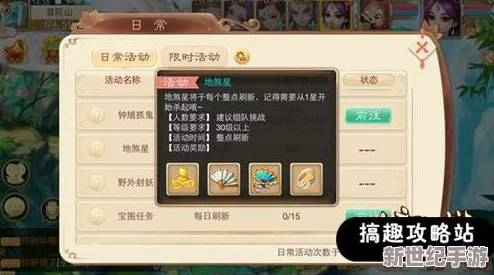 大话西游手游深度解析：帮派修炼从1转到3转可获上限全面提升攻略