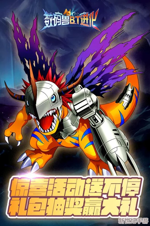 《进化吧数码兽》2月22日10时安卓新服742区金属巨龙震撼开启，全新冒险等你来挑战！