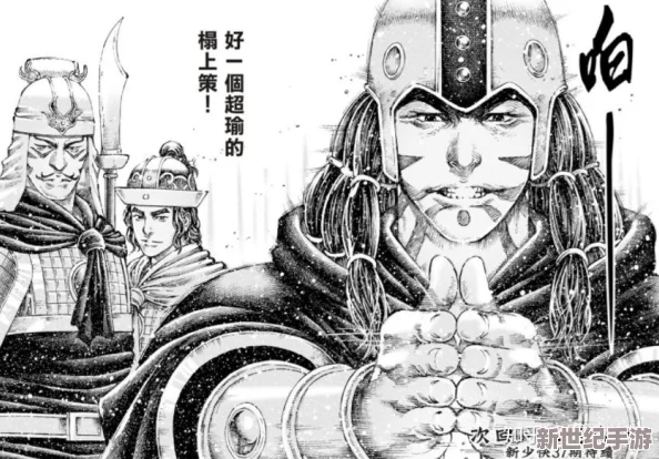 独眼将军威震四方，火凤燎原大战精彩纷呈：六星夏侯惇深度点评与分析