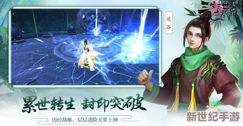 三生三世十里桃花手游深度攻略：天玑角色技能连招搭配与实战解析