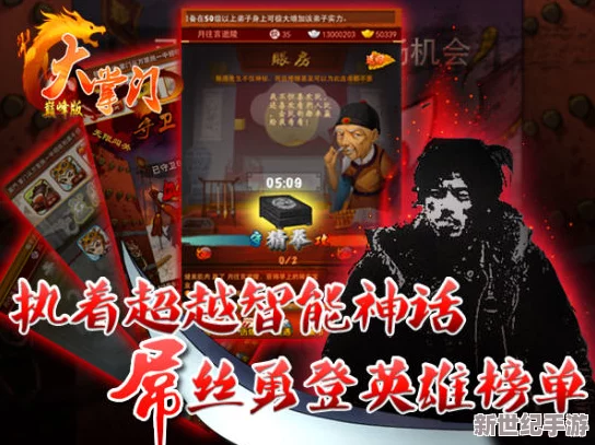 大掌门游戏攻略：7人血战阵容推荐①，平民玩家必备高效搭配方案