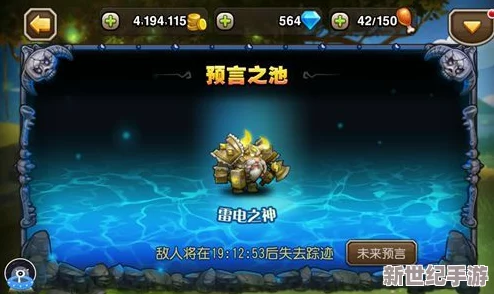 刀塔传奇预言池BOSS掉落物品揭秘：疯狂之血属性与获取详解攻略
