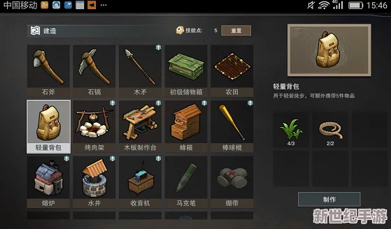 废土危行必备：详解狼牙棒DIY制作方法，材料需备齐铁块与铁钉教程