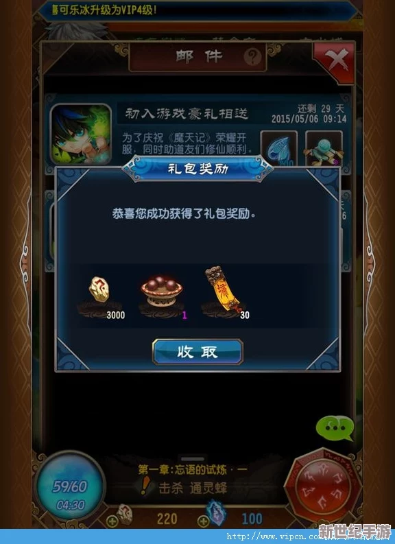 魔天记手游全面解析：声望系统选择与提升攻略指南