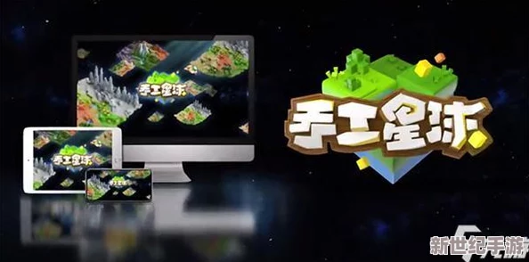 手工星球官方预约地址全面一览及激活码高效获得方法指南