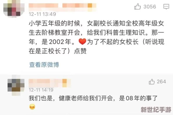 女人18水真多，近日网络热议女性生理现象，引发众多网友讨论与分享，科学解读背后的健康知识和生活习惯