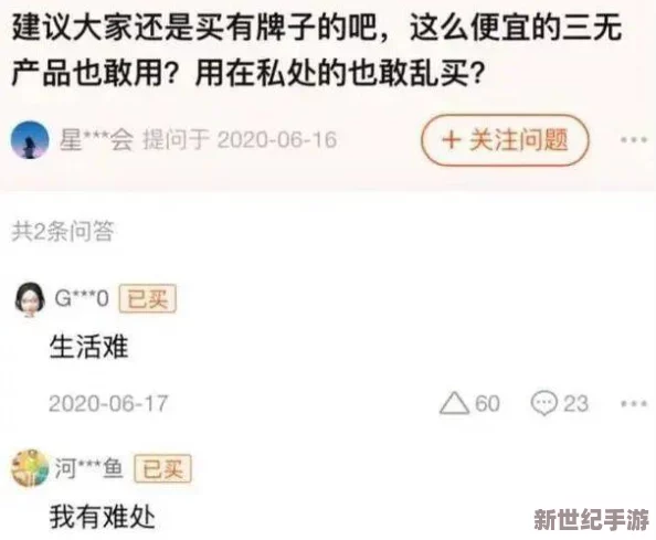 女人18水真多，近日网络热议女性生理现象，引发众多网友讨论与分享，科学解读背后的健康知识和生活习惯