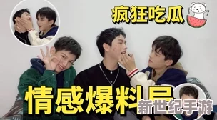 5吃瓜爆料：明星背后秘密交易曝光，竟牵涉多个行业黑幕！