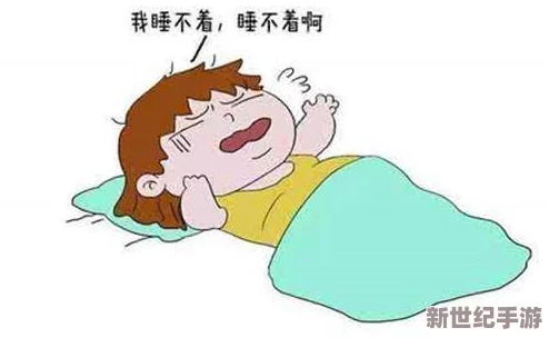 二人生全程不盖被子会怎么样？对睡眠质量、身体健康及心理状态的影响研究与分析