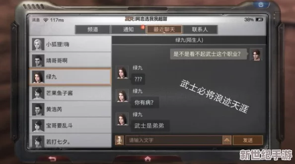 《明日之后》游戏中武士职业全面解析：技能天赋特点及强度介绍