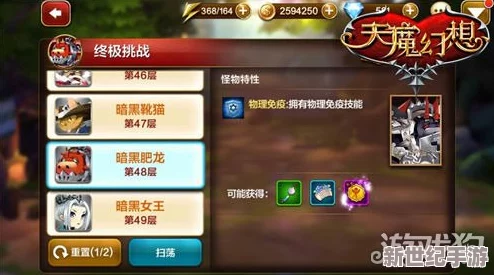 天魔幻想深度解析：肥龙最强搭配阵容攻略与实战技巧详解