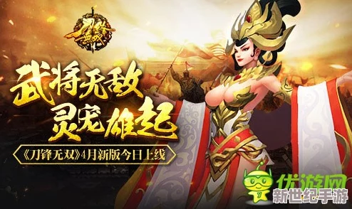 《刀锋无双》安卓新服162服蜻蜓点水今日震撼开启，全新征程等你来战！