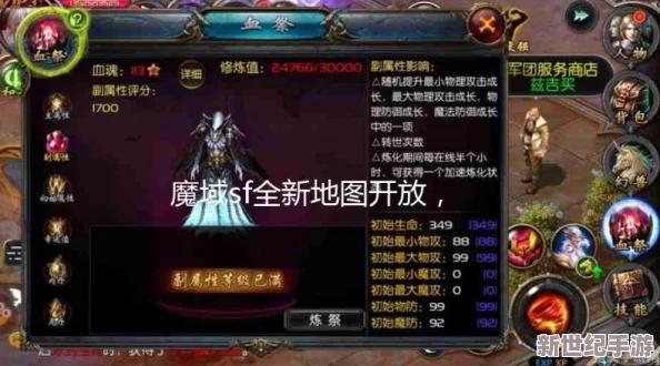 全民破坏神魔域系统深度解析：迷宫玩法攻略与技巧全揭秘