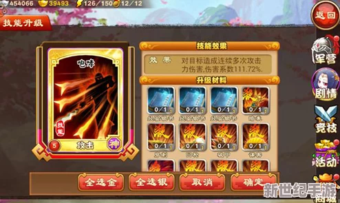 六道轮回武将全面养成攻略：揭秘神兵强化技巧与策略深度解析