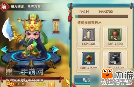 六道轮回武将全面养成攻略：揭秘神兵强化技巧与策略深度解析