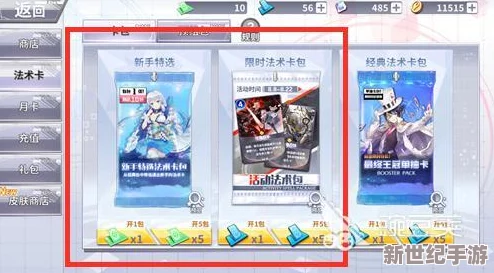 最终王冠德古拉法术卡选择策略：深度解析可选魔法飞弹及其他强力卡牌搭配