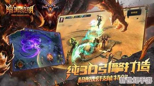 暗黑黎明法师PVP攻略：全面解析法师技能搭配与实战玩法技巧