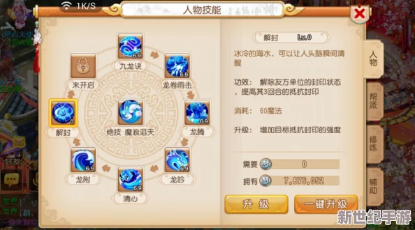 梦幻西游手游门派新技能全面解析：新技能效果与实战表现如何？
