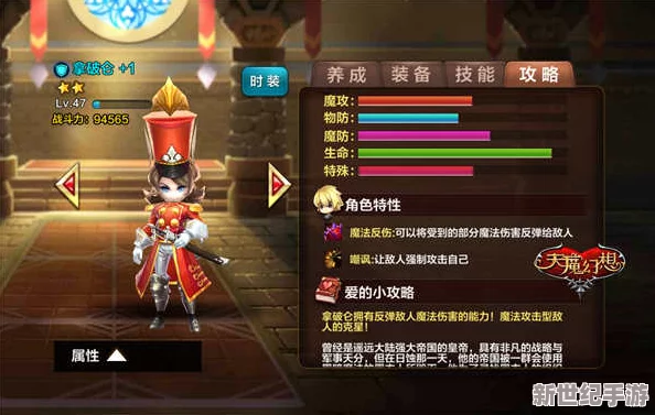 天魔幻想新手七日成长记：第七天全面攻略指南与心得分享详解