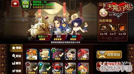 天魔幻想新手七日成长记：第七天全面攻略指南与心得分享详解
