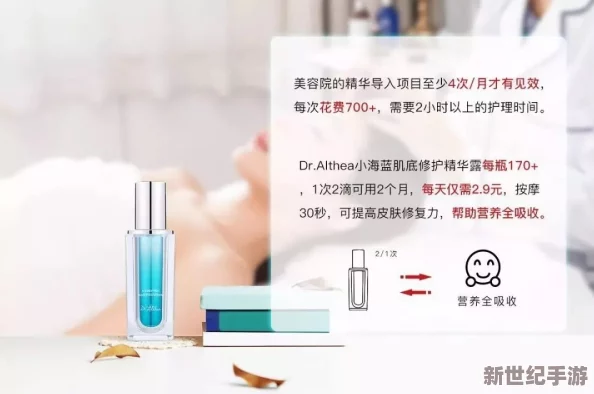 亚洲一码二码三码精华液：传闻其成分神秘，或能逆转肌肤衰老，引发美容界热议与追捧！