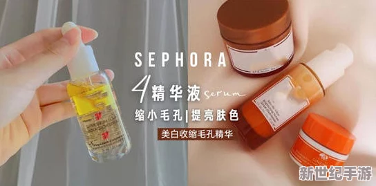 亚洲一码二码三码精华液：传闻其成分神秘，或能逆转肌肤衰老，引发美容界热议与追捧！