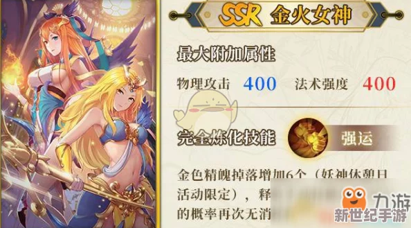 妖神记手游深度解析：沈宁逸事札选择攻略，建议一缕清风助你明智抉择