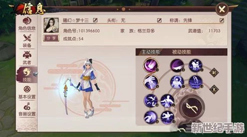 侍魂胧月传巫祝职业加点全面详解：召唤灵体技能必加满攻略
