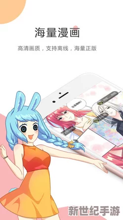 免费璜漫画网站最新动态：全新用户界面上线，海量资源更新，提升阅读体验与安全性！