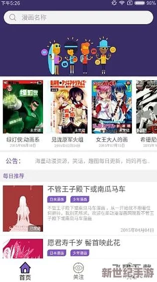 免费璜漫画网站最新动态：全新用户界面上线，海量资源更新，提升阅读体验与安全性！