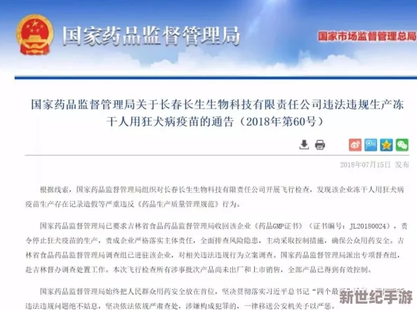 91吃瓜天堂：全国范围内意外发现神秘生物，科学家们紧急展开研究和调查！