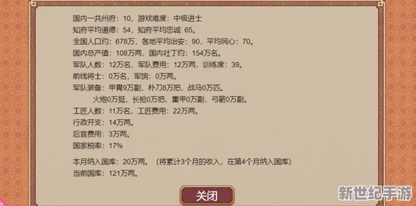 皇帝成长计划2：掌握税收新技巧，平民玩家如何改革提升财政收入策略