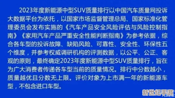 枫散r18车不适请退，用户反馈车辆性能问题引发广泛关注，厂家回应将进行全面检查与改进措施