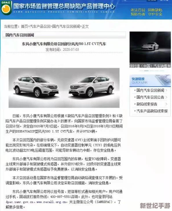 枫散r18车不适请退，用户反馈车辆性能问题引发广泛关注，厂家回应将进行全面检查与改进措施