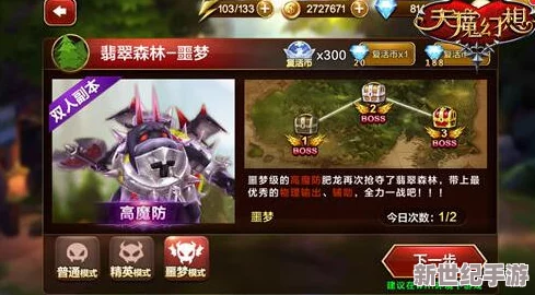 揭秘天魔幻想：深度解析伙伴培养策略，精彩视频分享全攻略