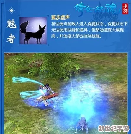《倩女幽魂手游》深度解析：千里光技能效果全攻略与实战运用