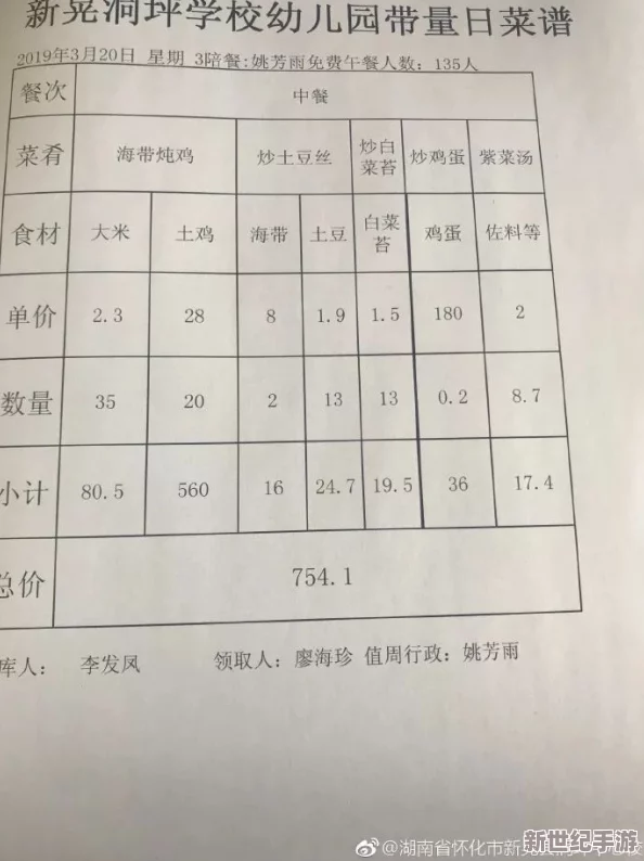 东北XXX乱人XX乱：最新动态揭示背后原因，民众反应强烈，社会各界关注持续升温