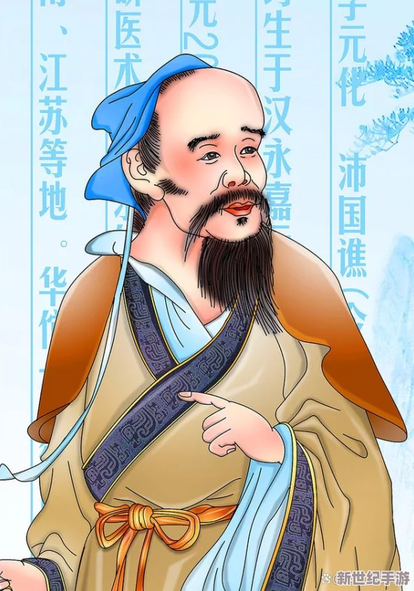X三国英雄深度解析：悬壶济世神医华佗的传奇缘分介绍
