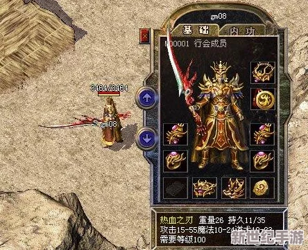 热血传奇手机版：深度解析璜金暗影护腰属性及高效获取途径介绍