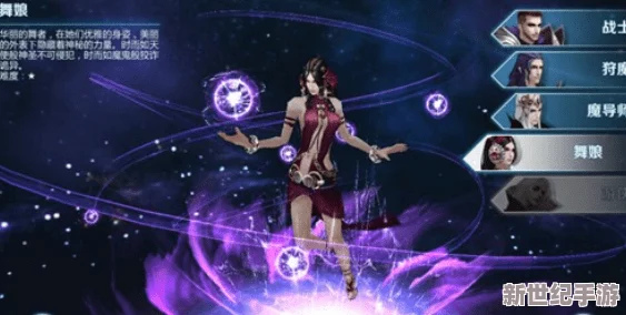 剑与魔法世界：舞娘、先知、魔女角色技能全面一览及解析